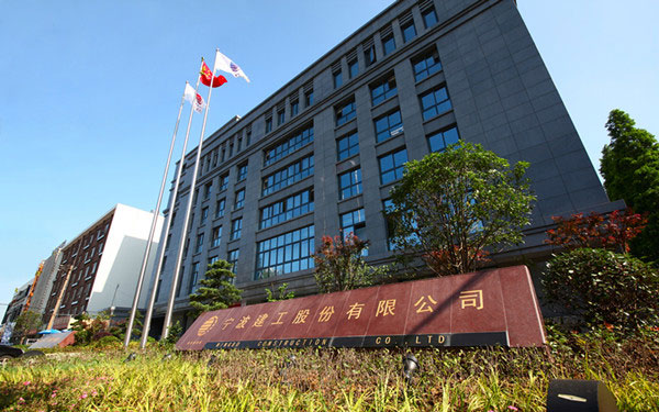 阿拉善左宁波建工股份有限公司
